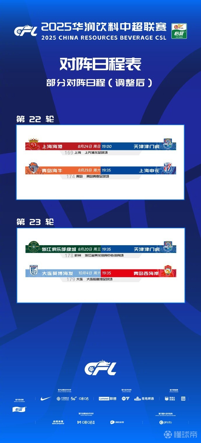 为保障中国