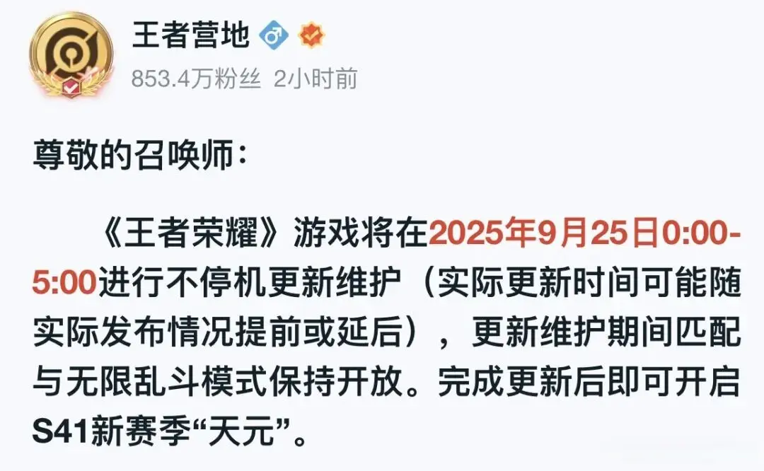 打法超灵活, 月度礼册优