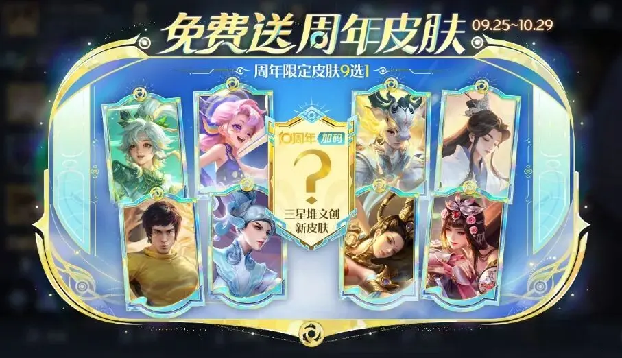 兰陵王, 明世隐, 赛季皮肤完